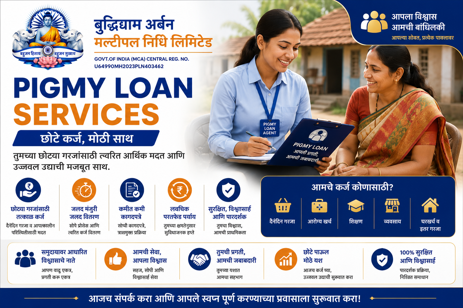Pigmy Loan Services